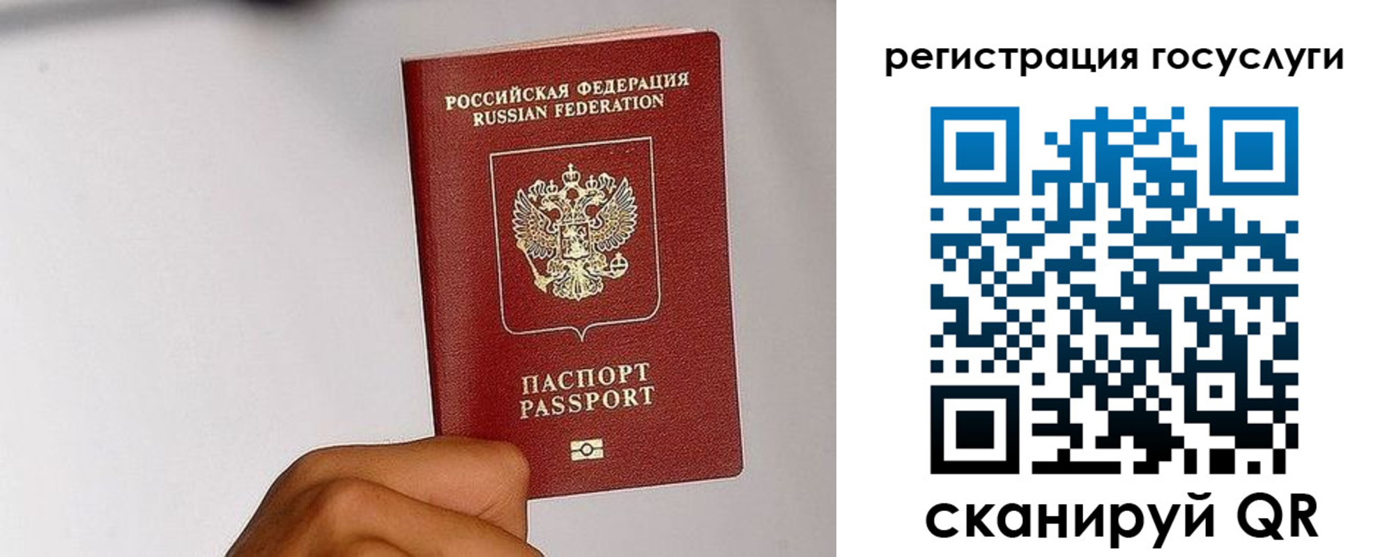 временная регистрация для школы в Калуге