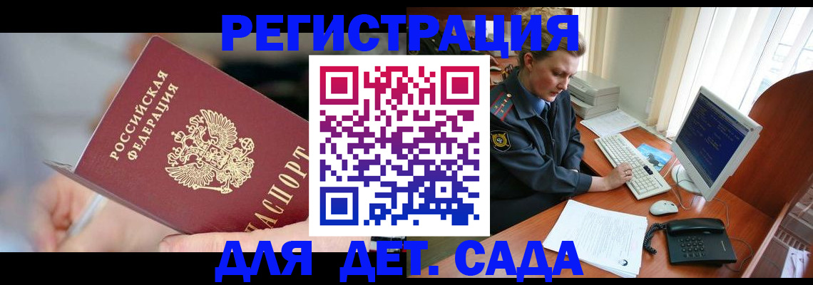 временная регистрация для школы в Калуге