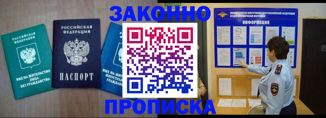 временная регистрация в квартире в Калуге