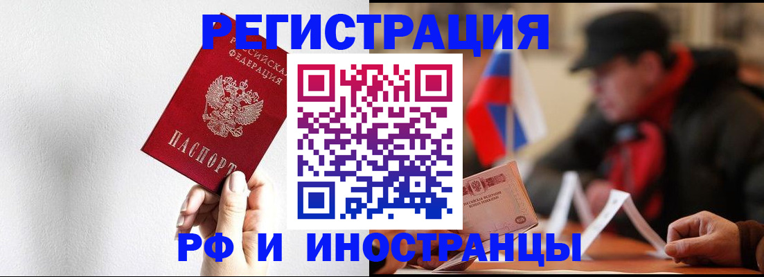 временная регистрация в квартире в Калуге