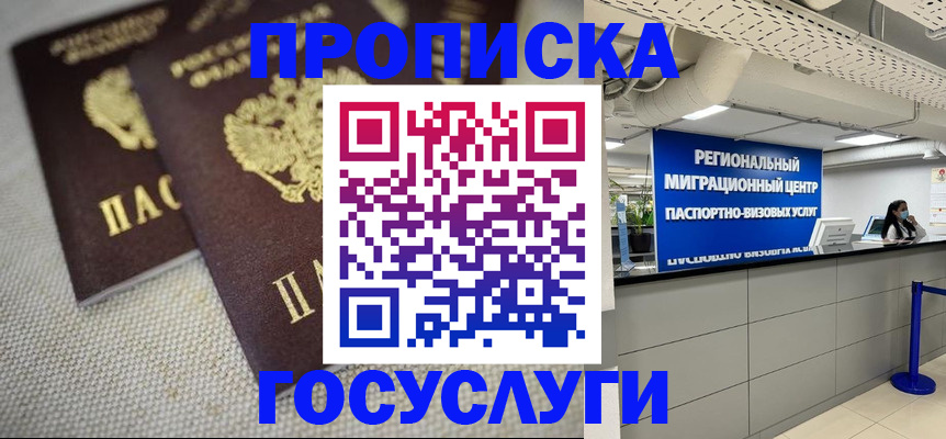 временная регистрация собственник в Калуге