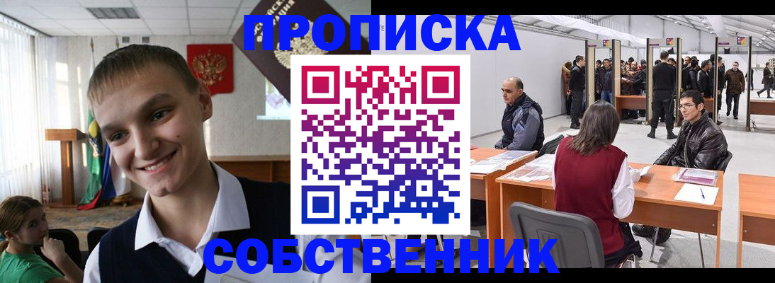 прописка штамп в Калуге